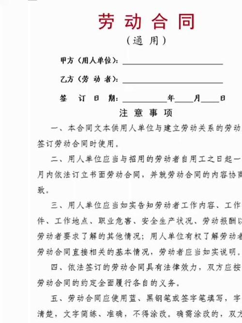 2019劳动合同范本通用版