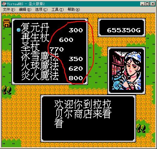 圣火徽章神秘商店买什么
