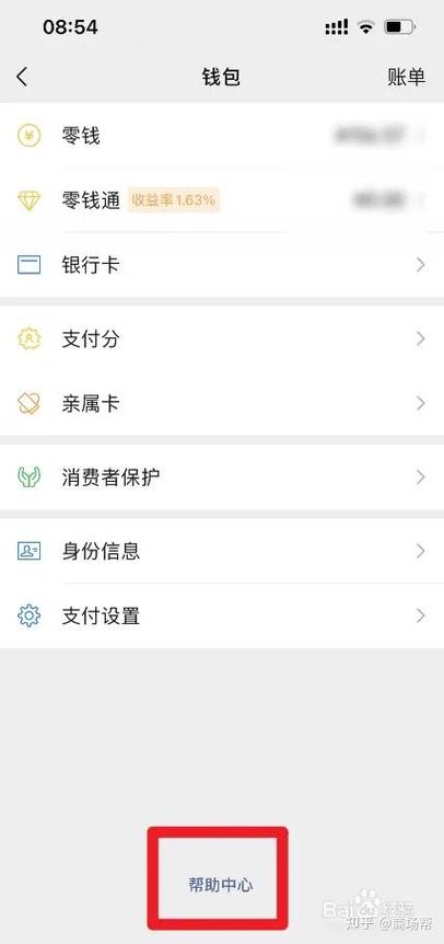 微信不绑卡可以支付吗图标