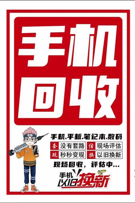 旧苹果手机卖掉前怎么处理
