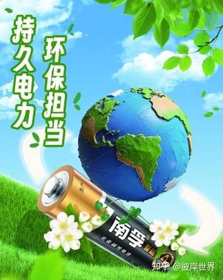 电脑电池保护模式在哪图标