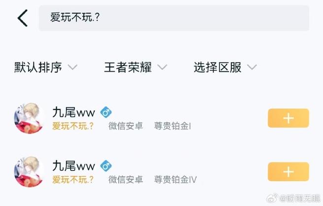 王者荣耀账号是微信号吗