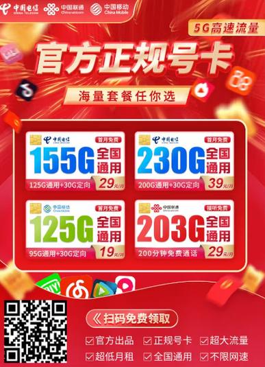 联通流量卡9元官方办理截图