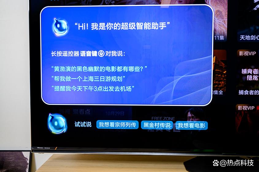 海信电视语音使用方法