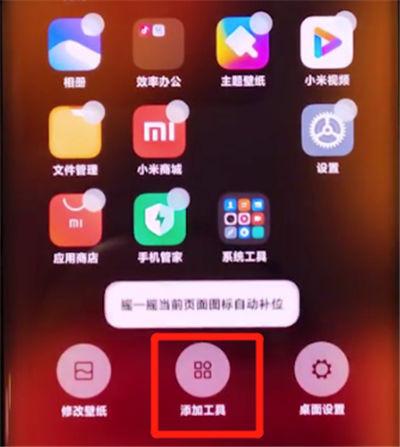 小米手机一键锁屏怎么设置游戏截图