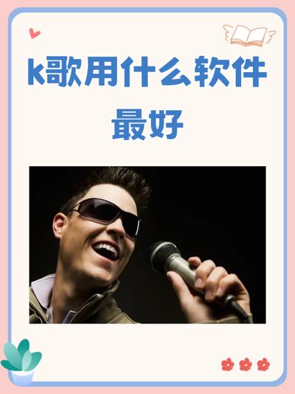 k歌为什么听不到自己声音缩略图