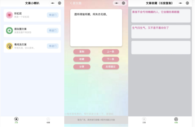 粉丝彩虹屁文案生成器