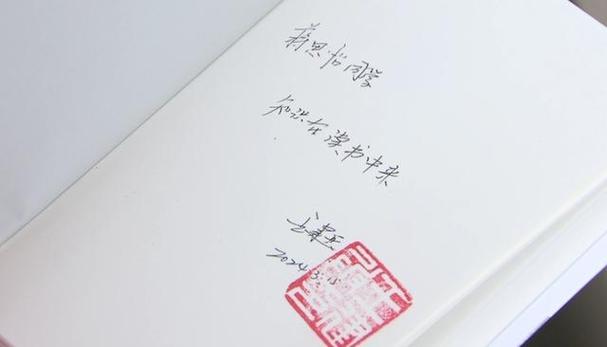 给孩子的扉页寄语截图