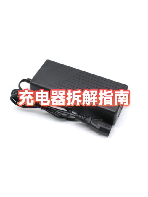 手机充电器怎样拆开