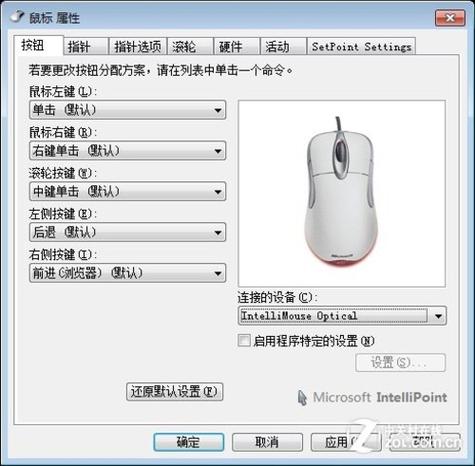 修复鼠标驱动的命令
