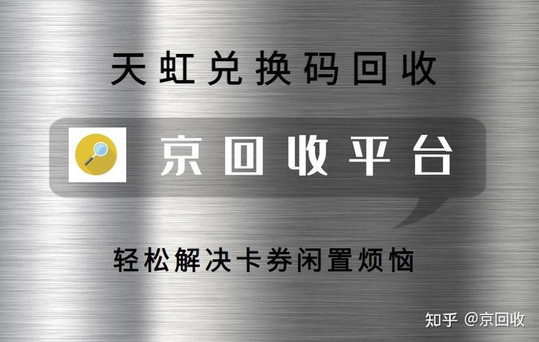 天虹商场购物卡的限制截图