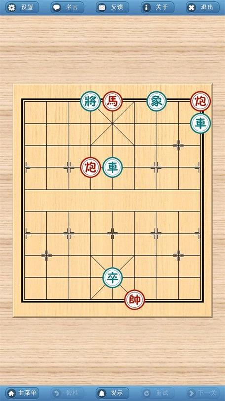 象棋巫师2026最新版