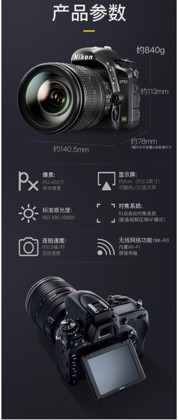 单反相机的参数详解