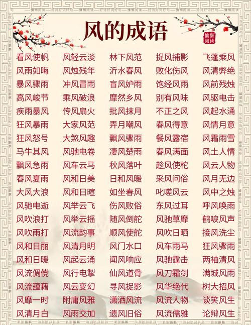 形容大师风范的成语