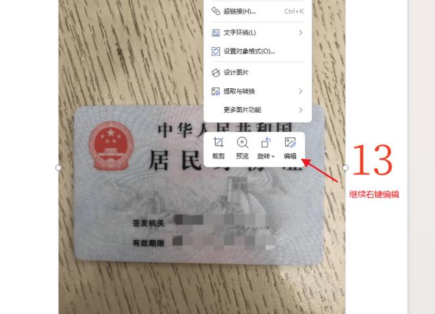 奔图打印机如何打印身份证截图