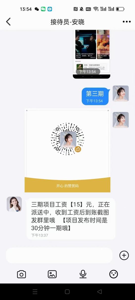 全民短剧赚钱要赞赏码