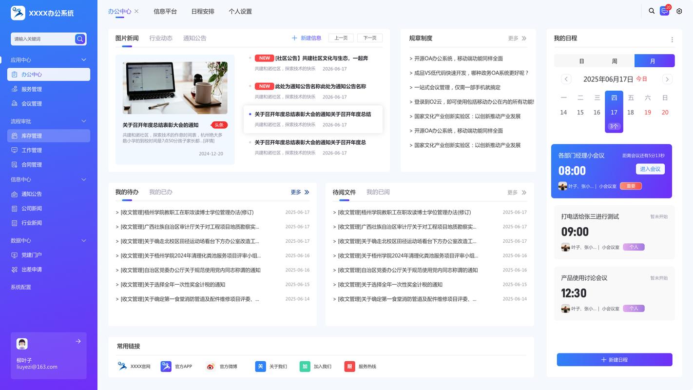 集思网官网入口