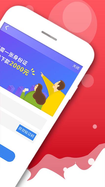 类似安逸花的借款口子