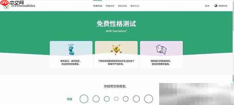 测测网站