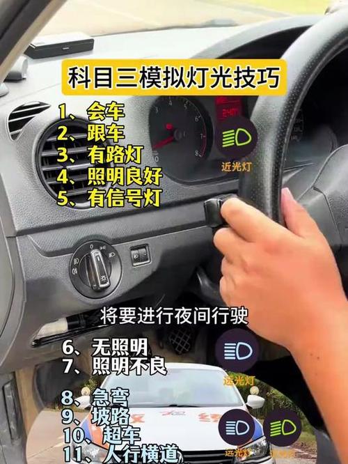科目三灯光语音播报完整版缩略图