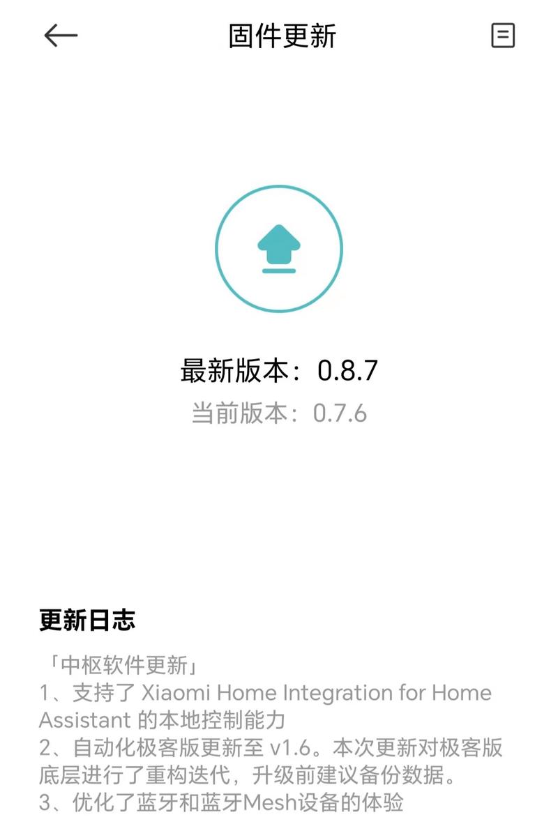 小米路由器3a刷第三方固件图标