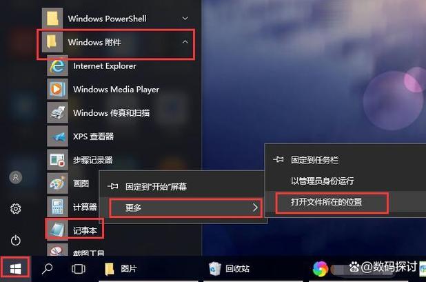 下载的软件安装了找不到快捷方式