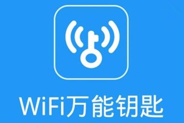 360万能钥匙