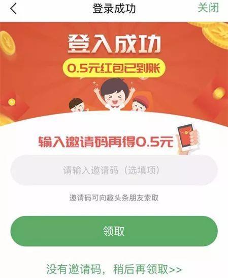 趣头条红包在哪里领取游戏截图