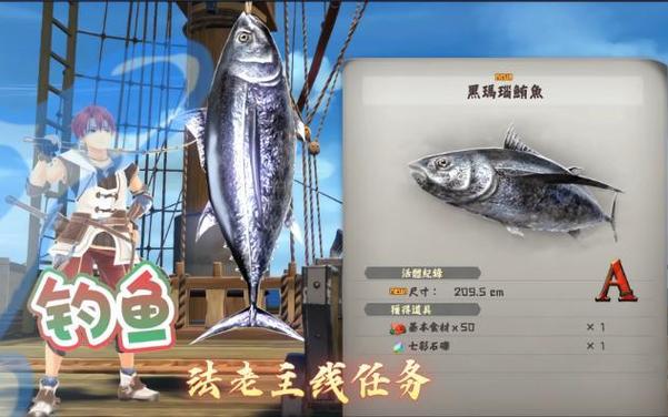 伊苏10钓鱼图鉴