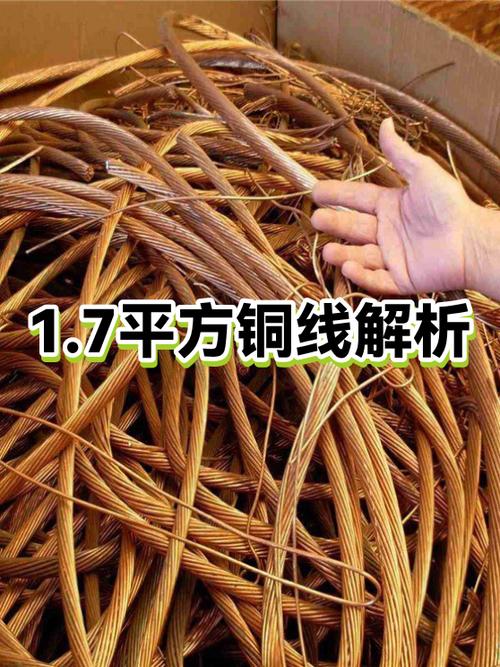 铜线有什么作用