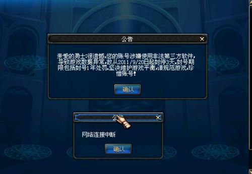 dnf一个ip多账号防封