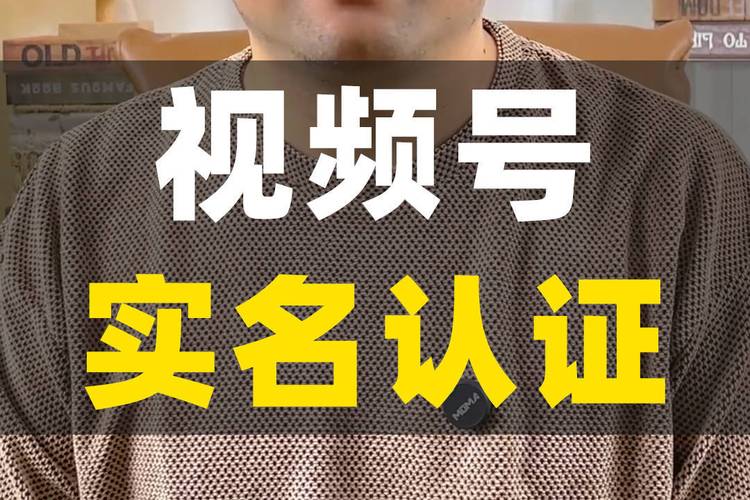 视频号身份证验证次数达上限