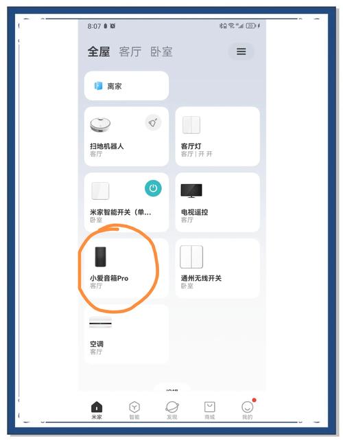 华为手机安装小爱同学的步骤游戏截图