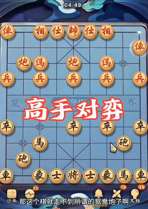 象棋在线对弈