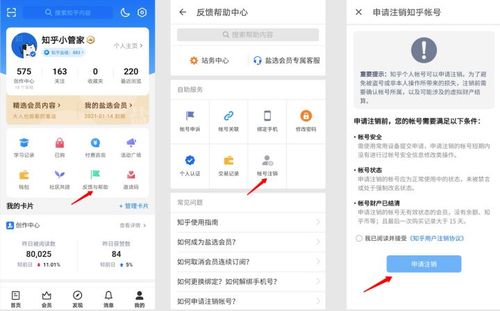 注销网吧会员的步骤