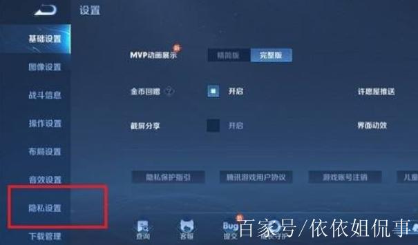 王者怎么不让好友看到亲密关系