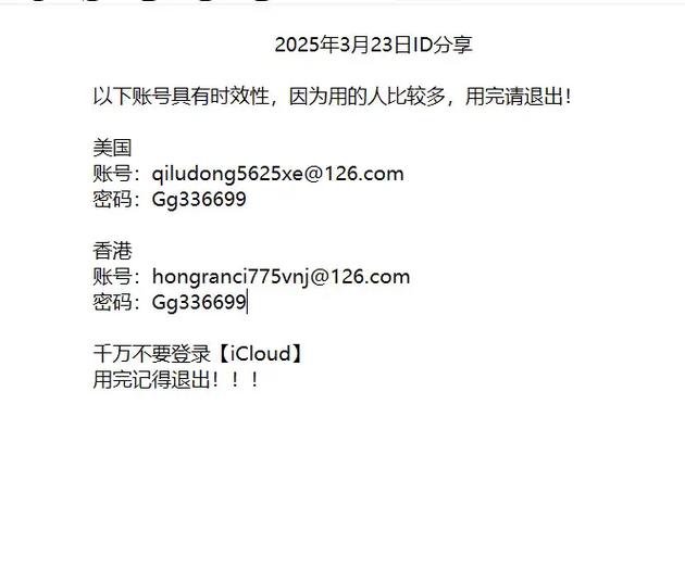 ios外国id免费