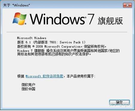 win7旗舰版永久激活码 2026游戏截图