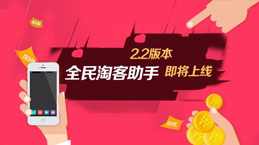 全民淘客官网
