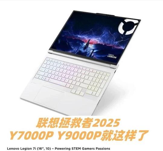 联想p9000拯救者缩略图