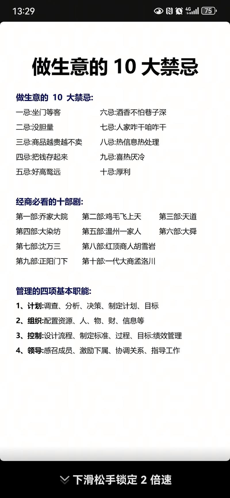 做经销商的10大忌