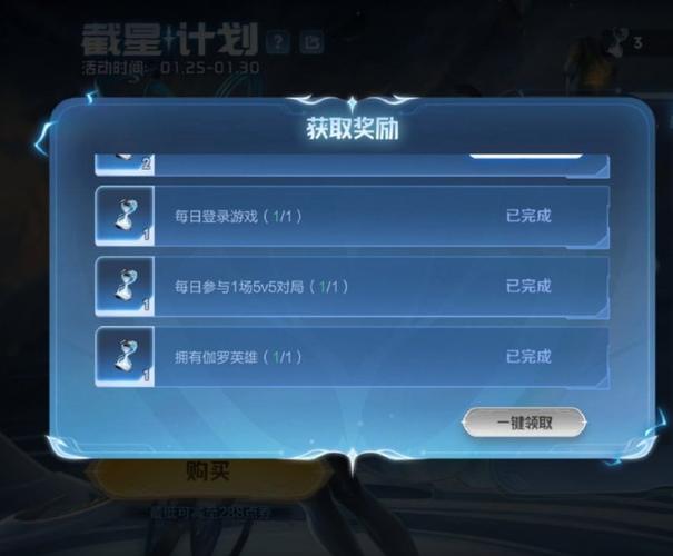 怎么看王者荣耀登录时间图标
