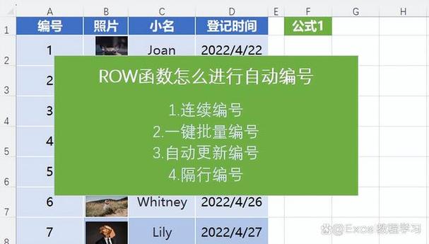 =row()-1在表格的用法
