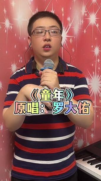 歌曲《童年》原版歌曲图标