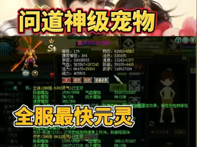问道仙元技能介绍