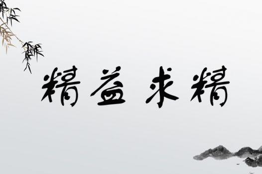 形容极品的字