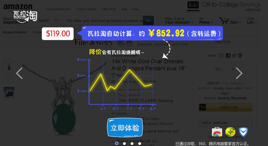 70网海淘缩略图