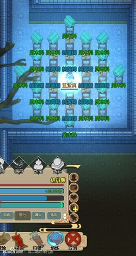 修仙模拟器 聚灵阵游戏截图