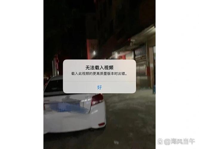 icloud 相册视频加载慢图标