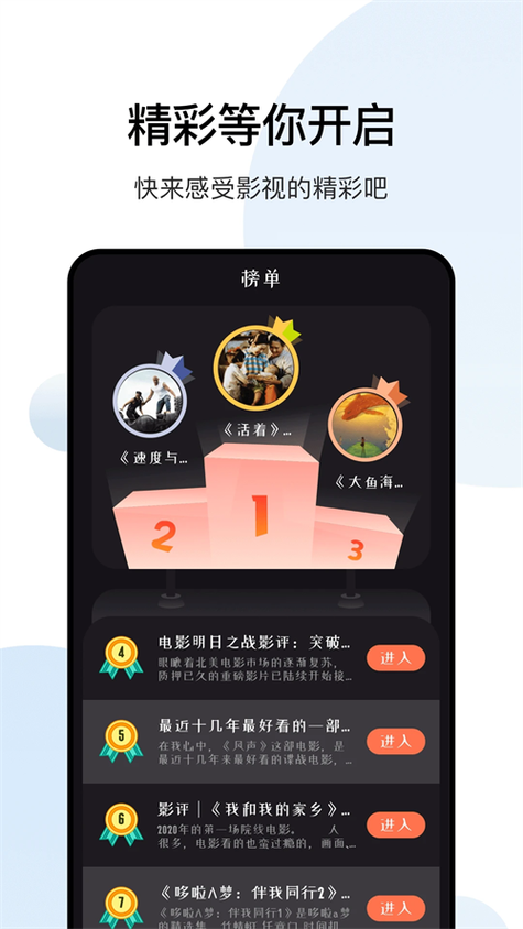 大师兄影视去广告升级